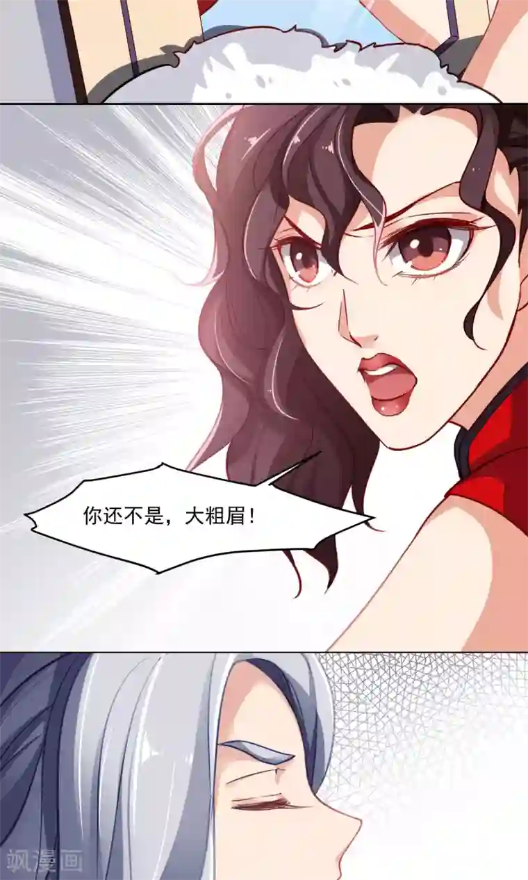 绿石的设计师第41话 分手