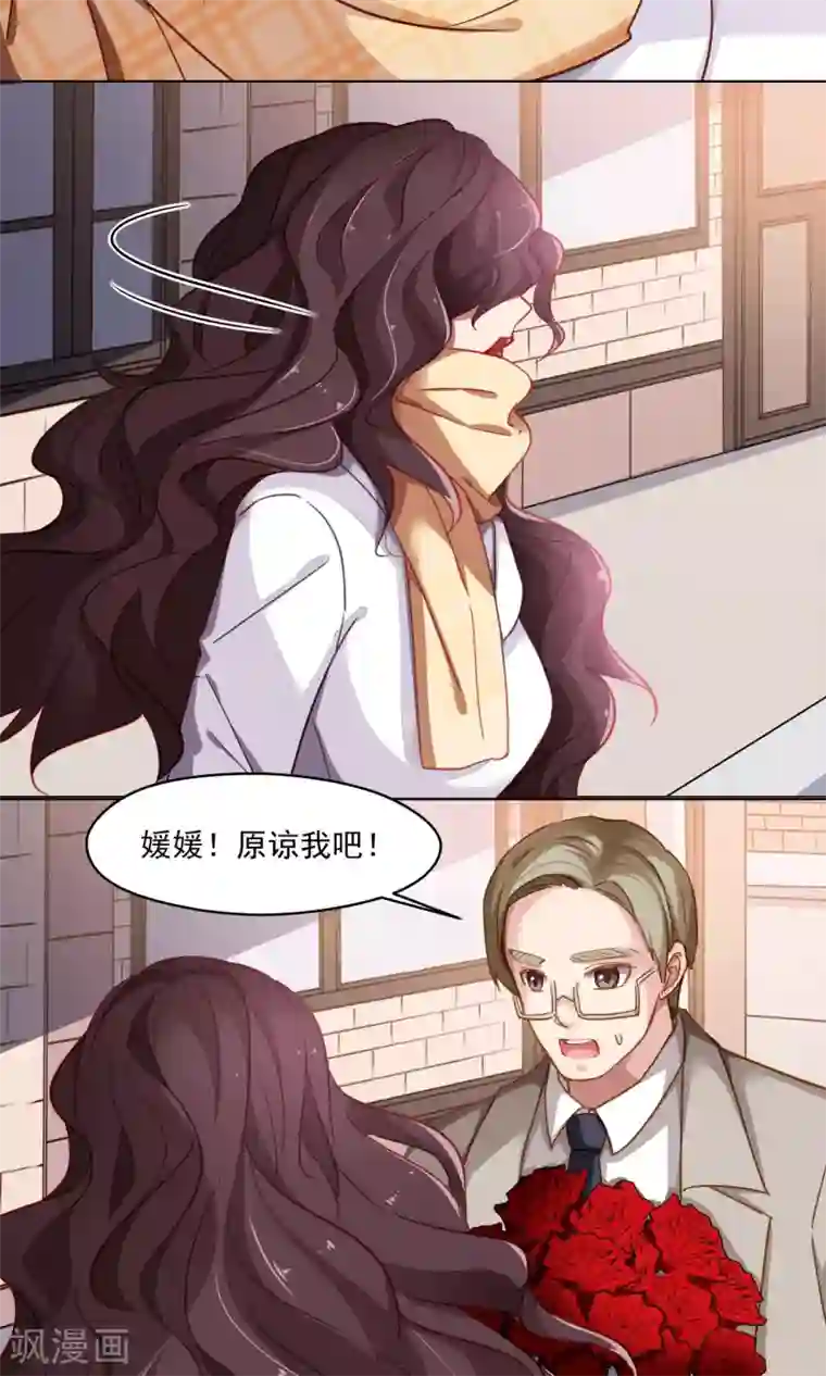 绿石的设计师第41话 分手