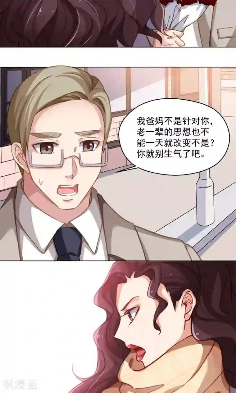 绿石的设计师第41话 分手