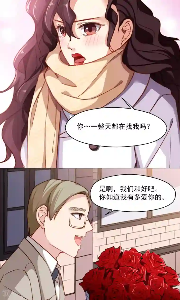 绿石的设计师第41话 分手