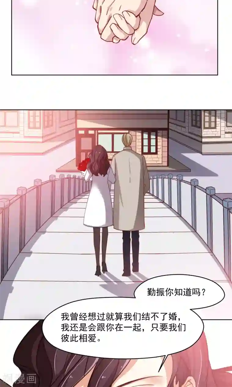 绿石的设计师第41话 分手