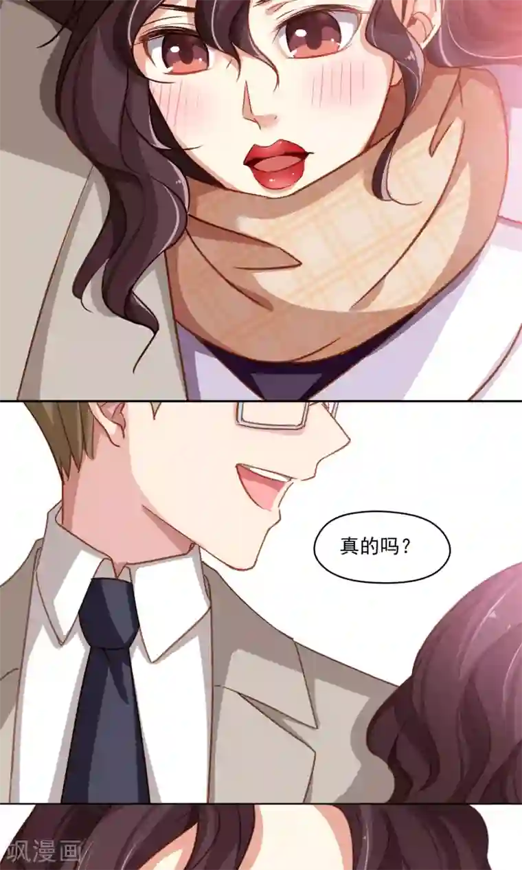 绿石的设计师第41话 分手