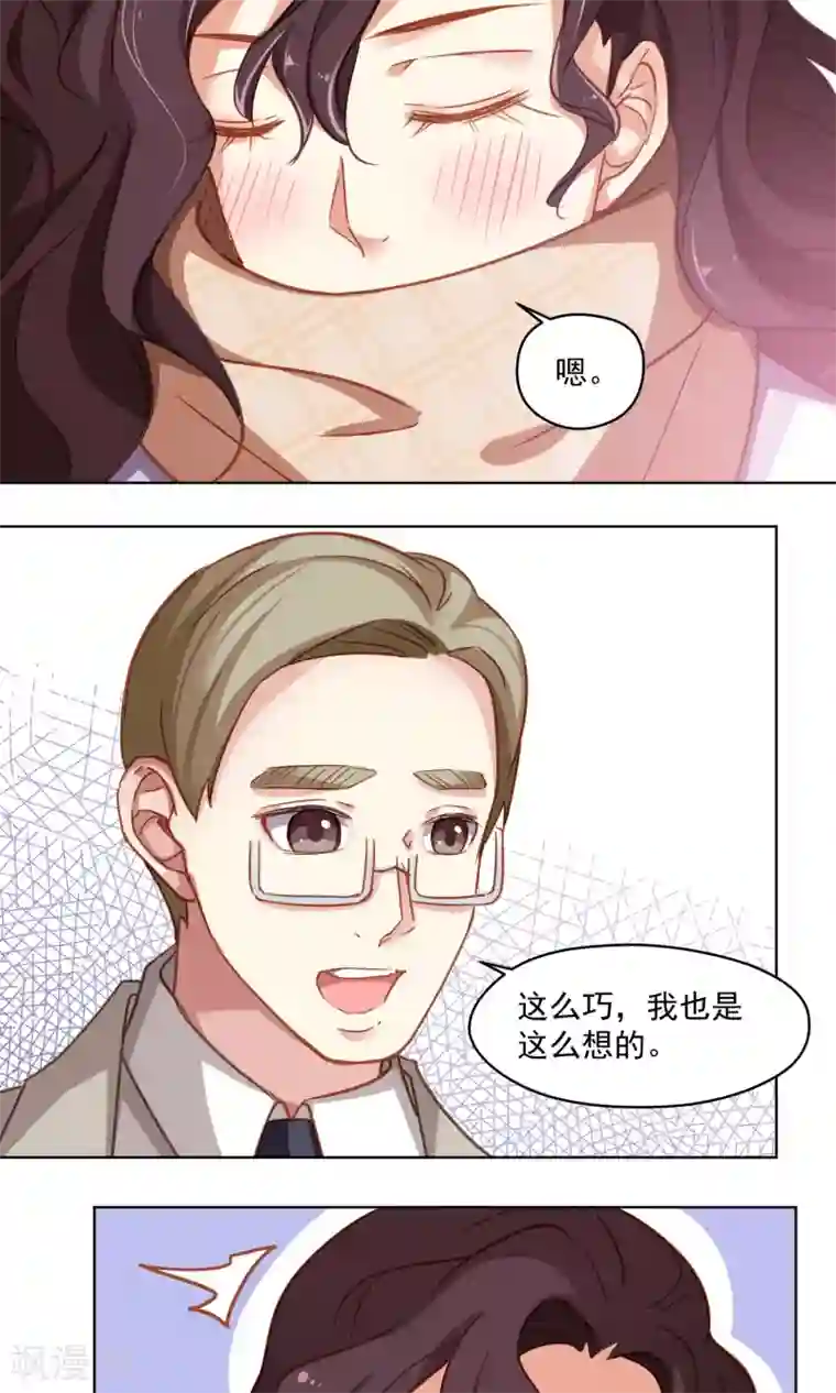 绿石的设计师第41话 分手