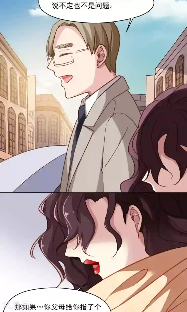 绿石的设计师第41话 分手