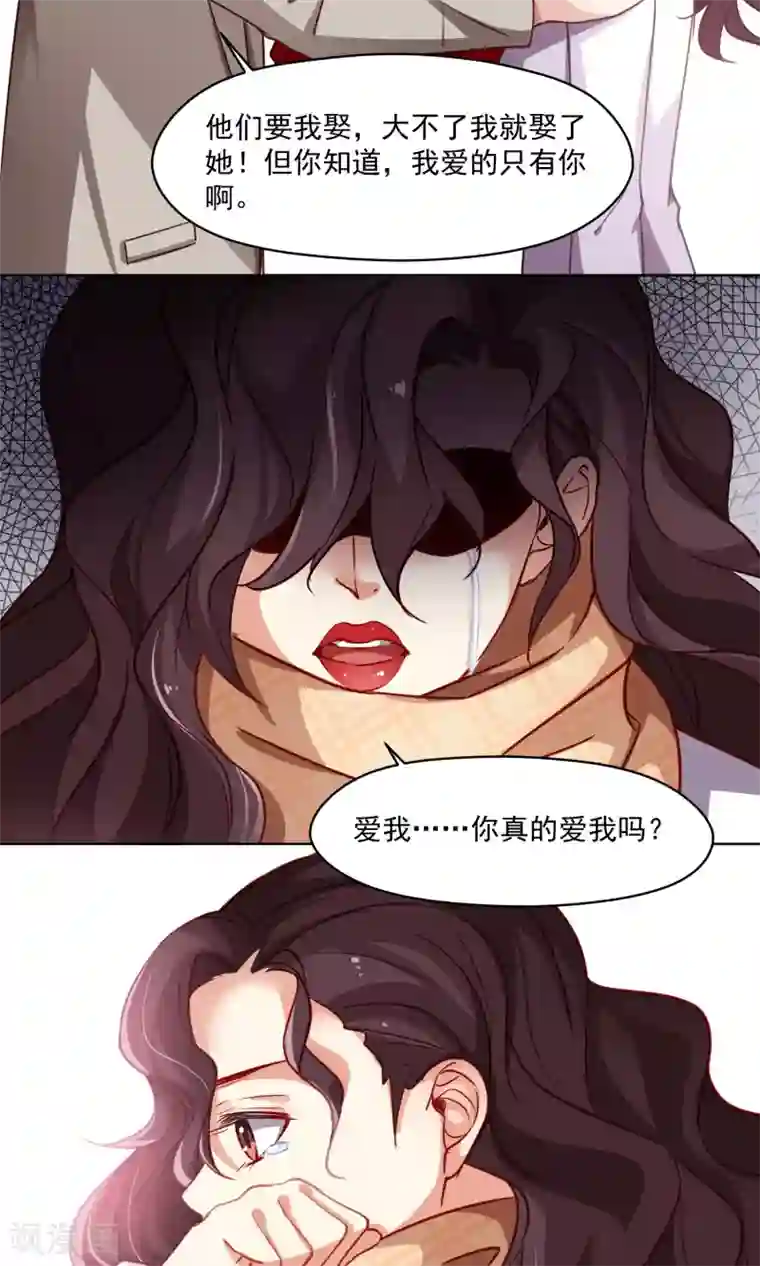 绿石的设计师第41话 分手