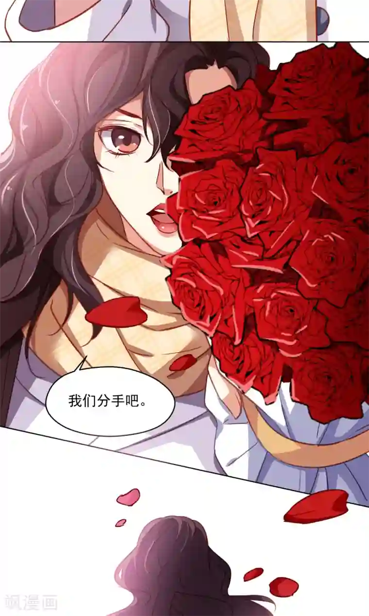 绿石的设计师第41话 分手