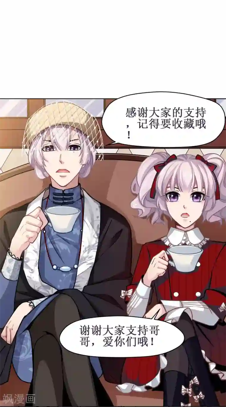 绿石的设计师第41话 分手