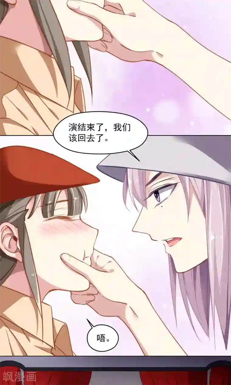 绿石的设计师第41话 分手