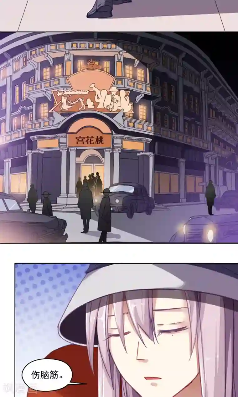 绿石的设计师第41话 分手