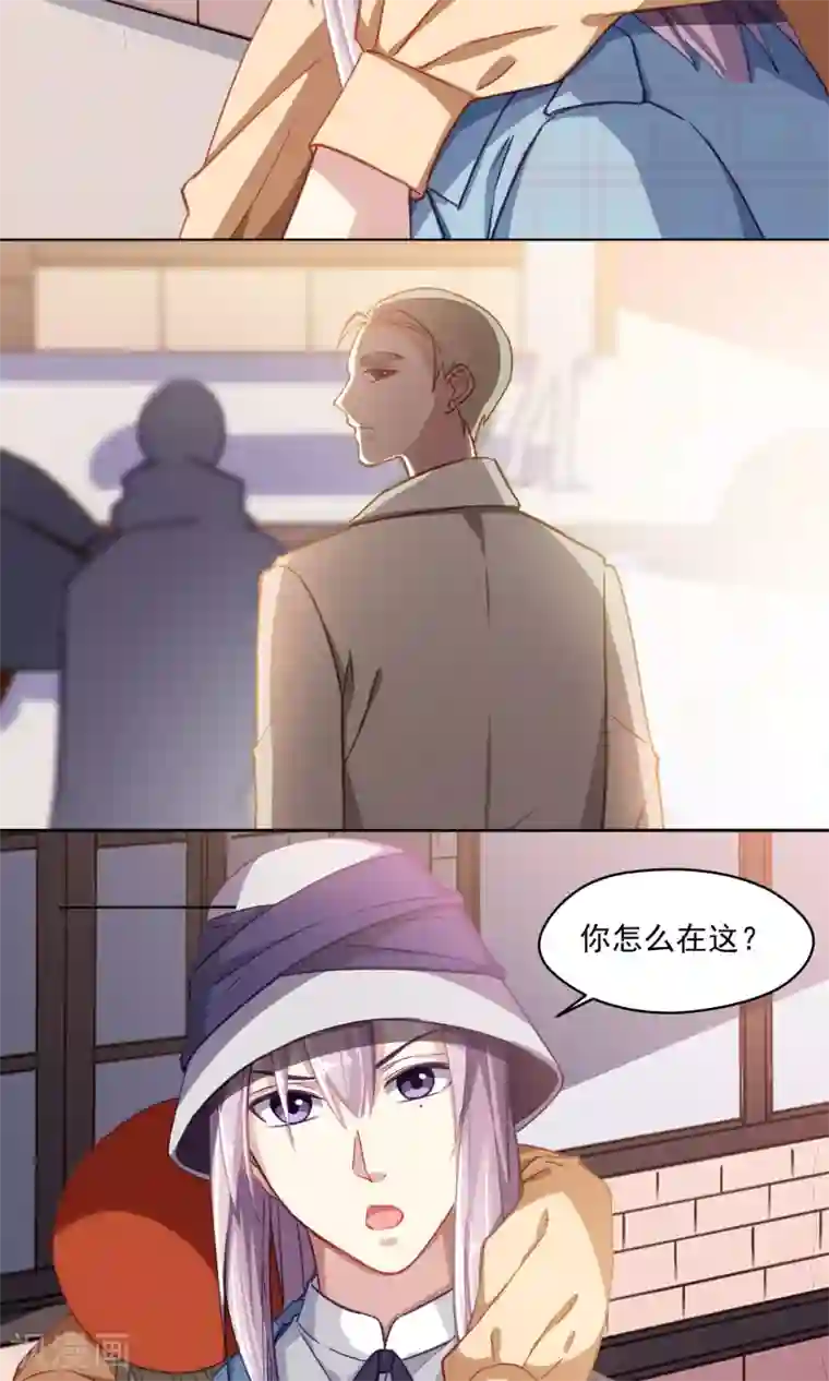 绿石的设计师第42话 香肠嘴的初恋