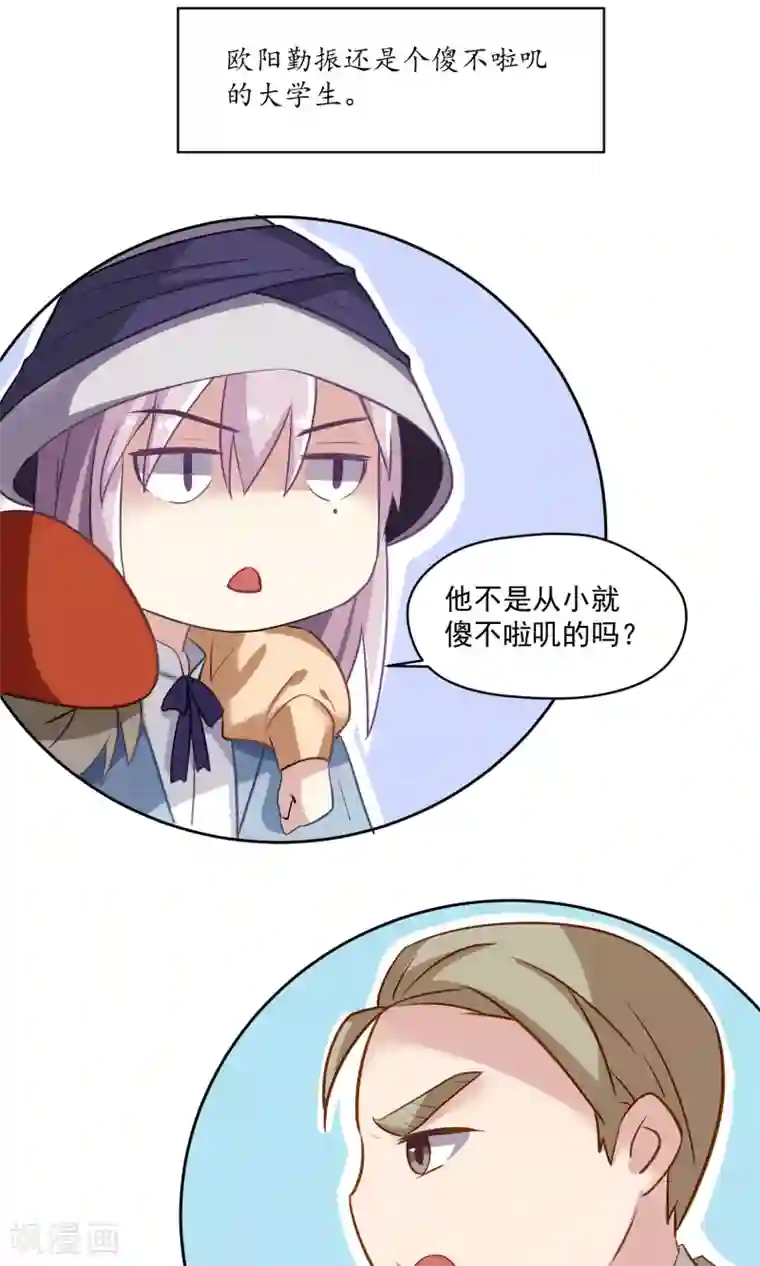 绿石的设计师第42话 香肠嘴的初恋