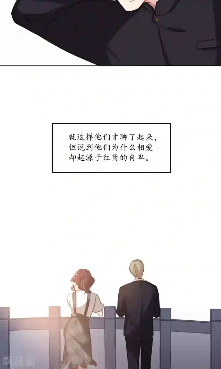 绿石的设计师第42话 香肠嘴的初恋