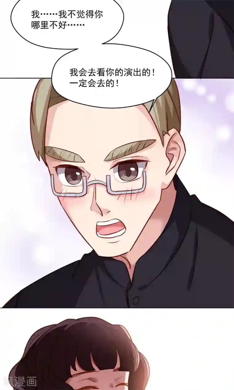 绿石的设计师第42话 香肠嘴的初恋