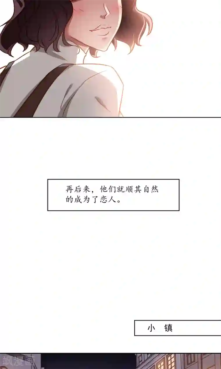 绿石的设计师第42话 香肠嘴的初恋