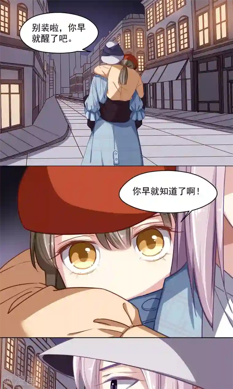 绿石的设计师第42话 香肠嘴的初恋