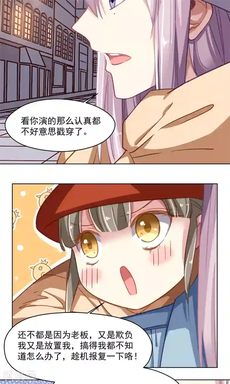 绿石的设计师第42话 香肠嘴的初恋