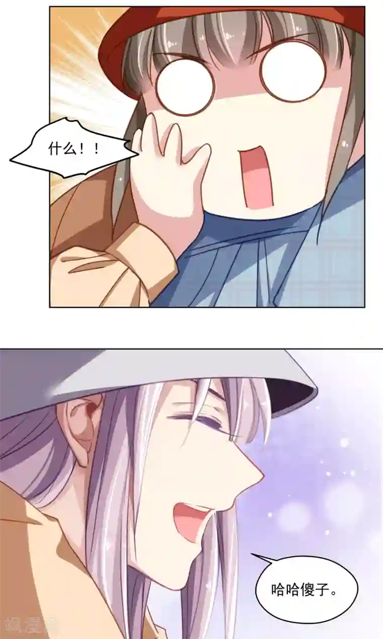 绿石的设计师第42话 香肠嘴的初恋