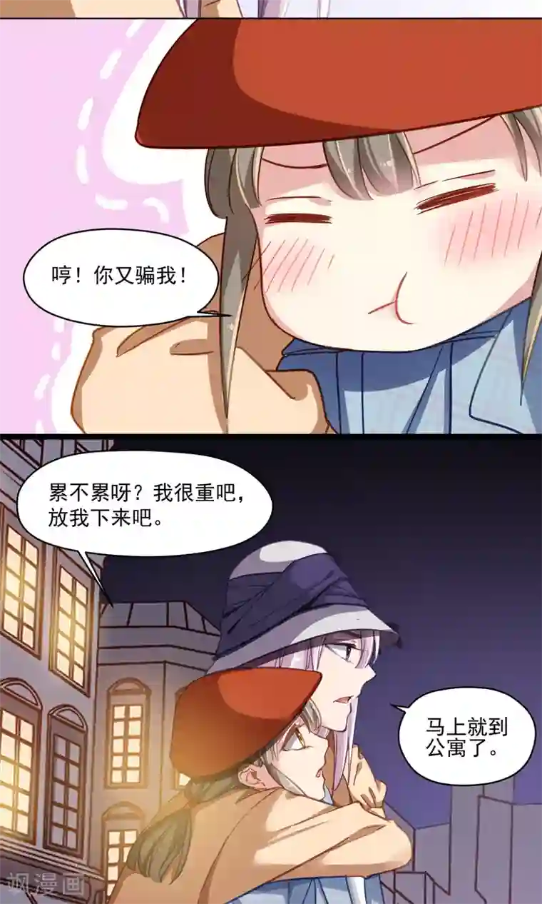 绿石的设计师第42话 香肠嘴的初恋