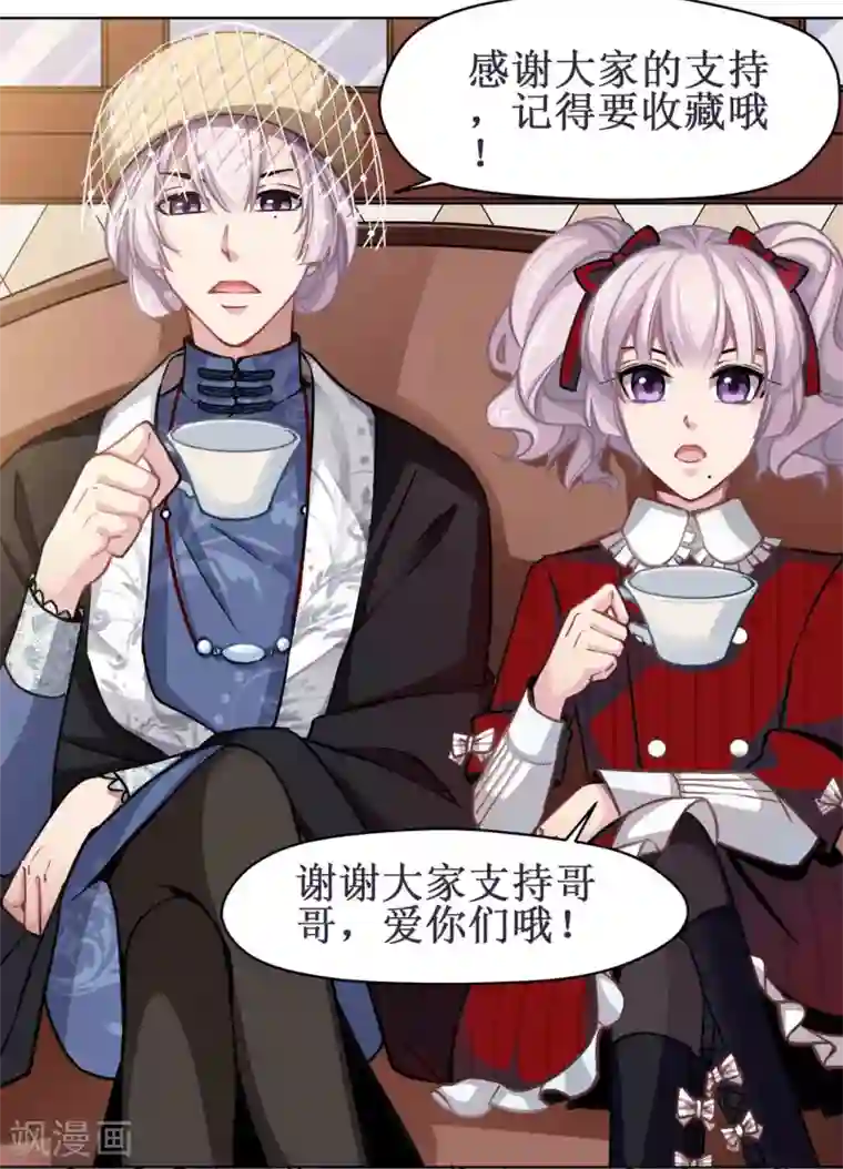 绿石的设计师第42话 香肠嘴的初恋