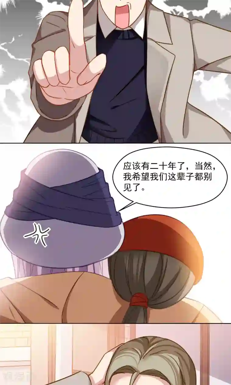 绿石的设计师第42话 香肠嘴的初恋