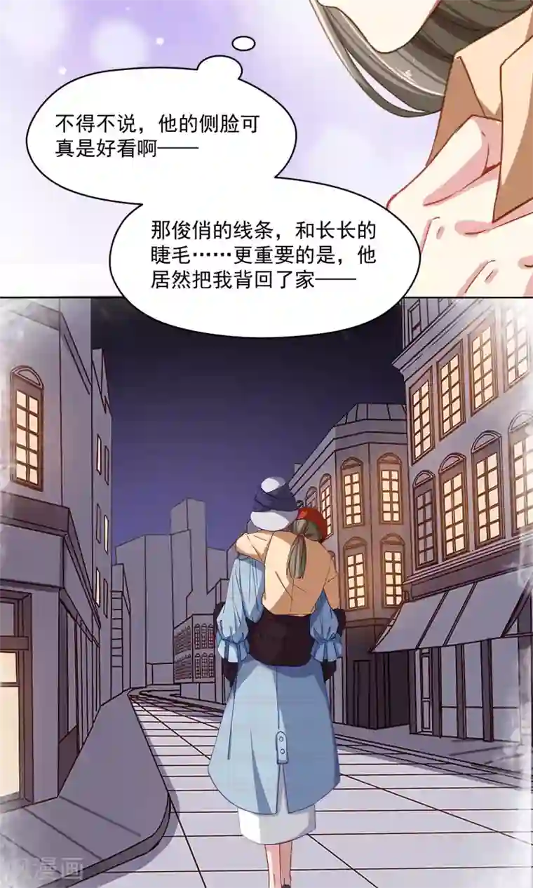 绿石的设计师第43话 四年前