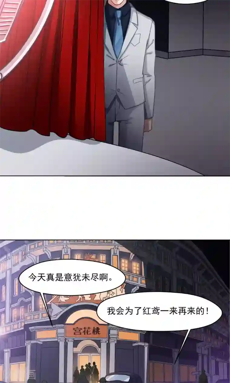 绿石的设计师第43话 四年前