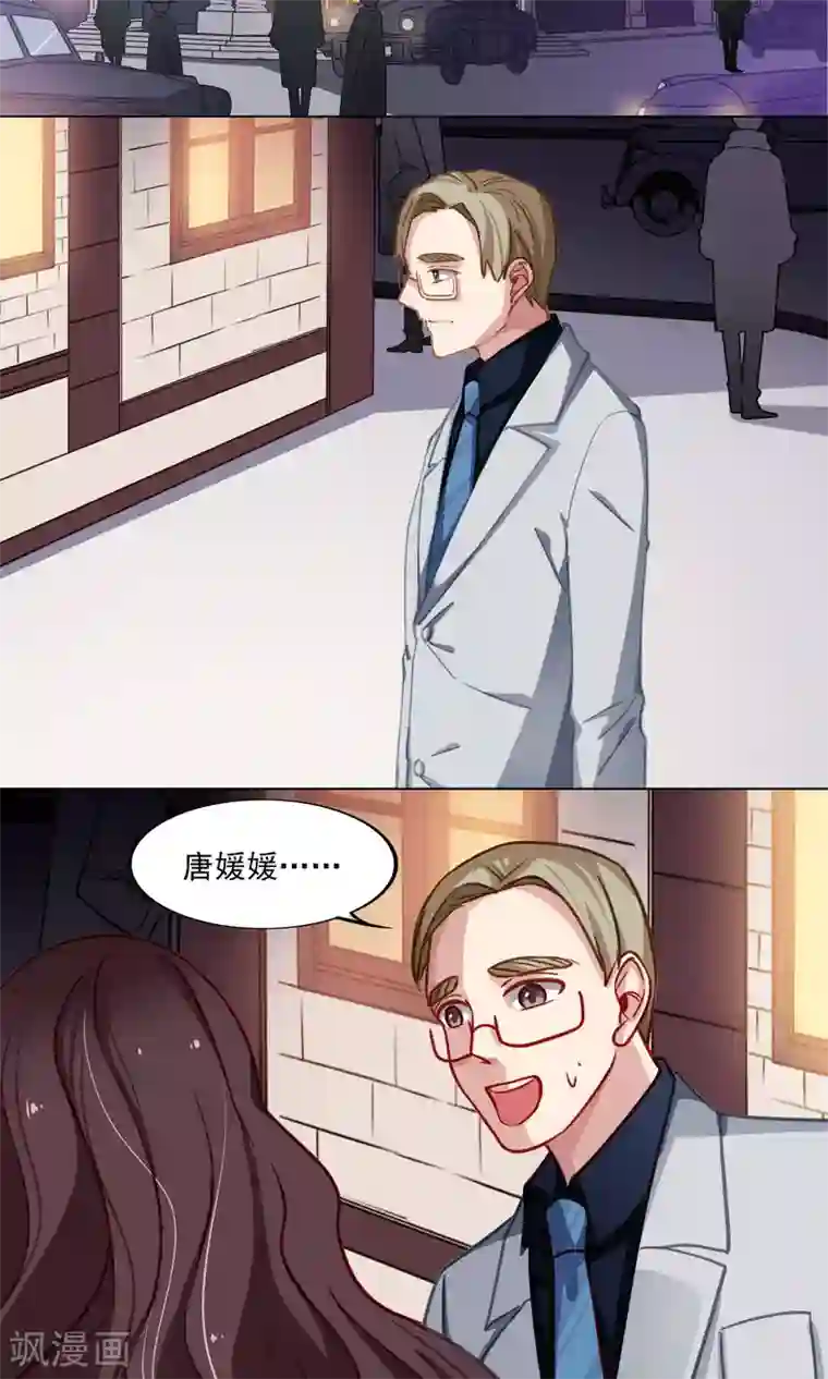 绿石的设计师第43话 四年前