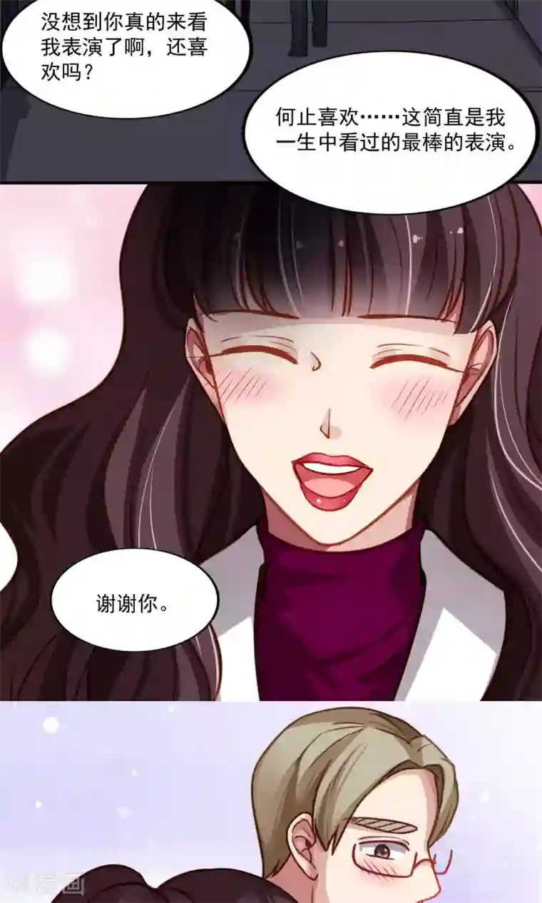 绿石的设计师第43话 四年前