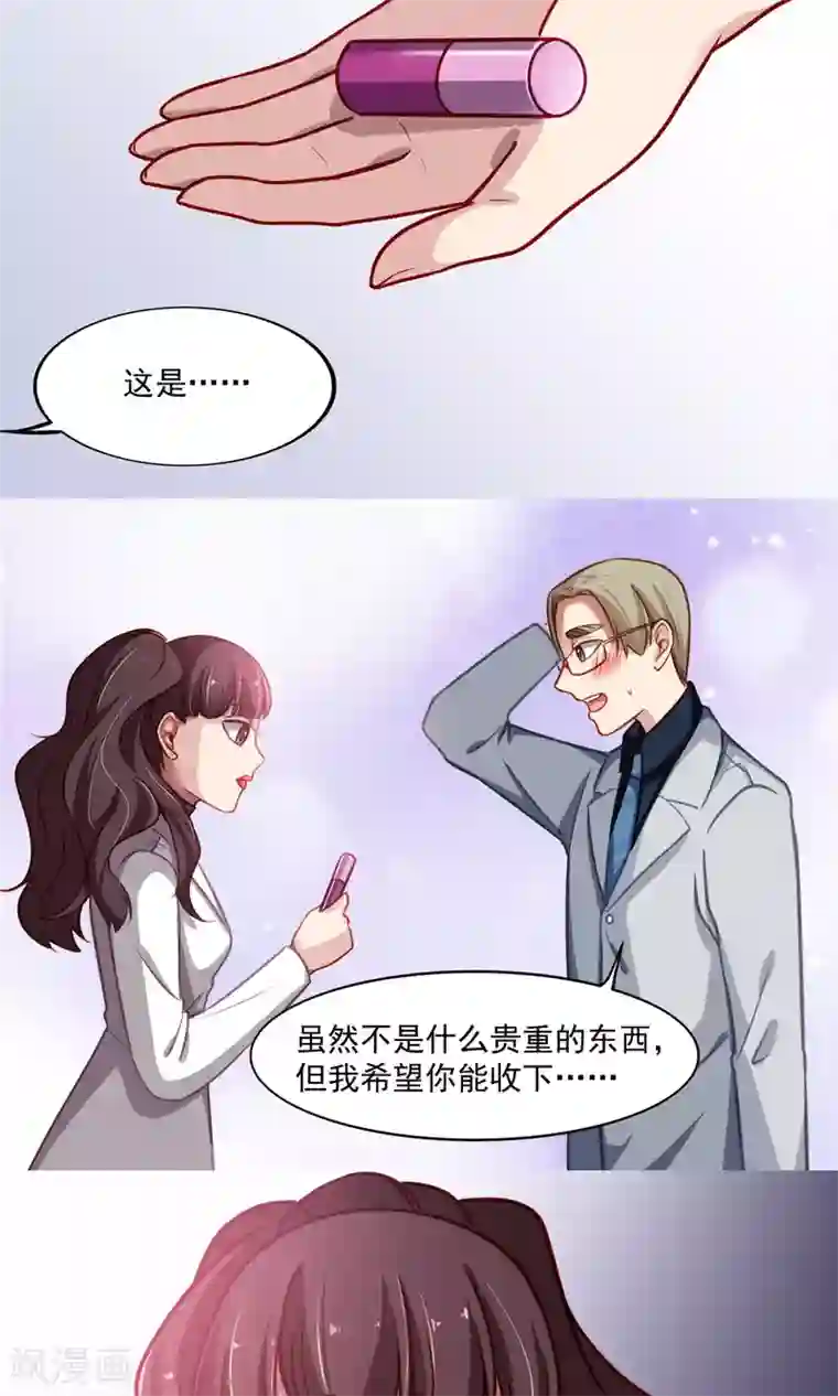 绿石的设计师第43话 四年前