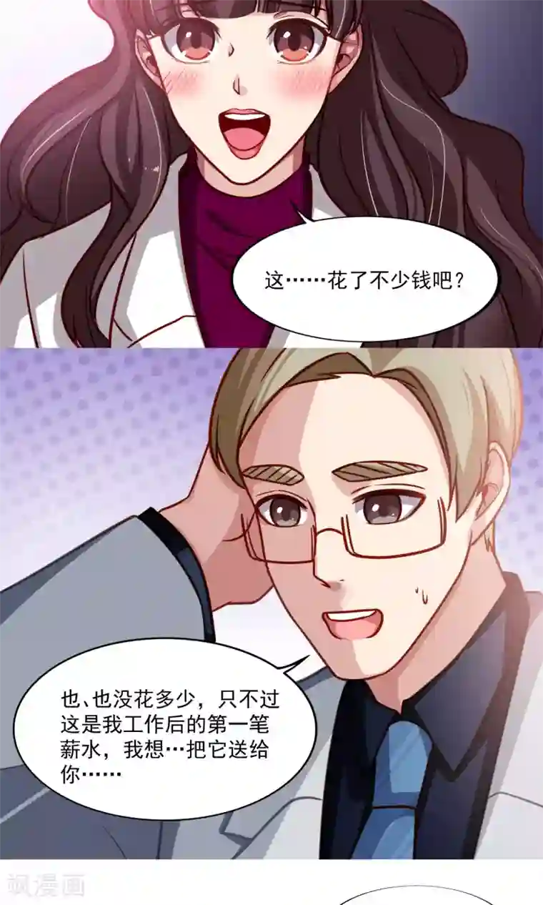 绿石的设计师第43话 四年前