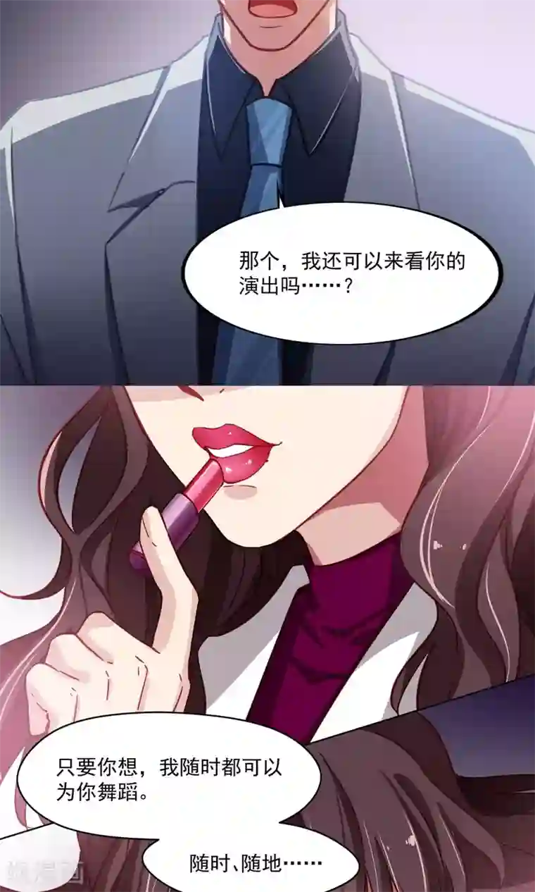 绿石的设计师第43话 四年前