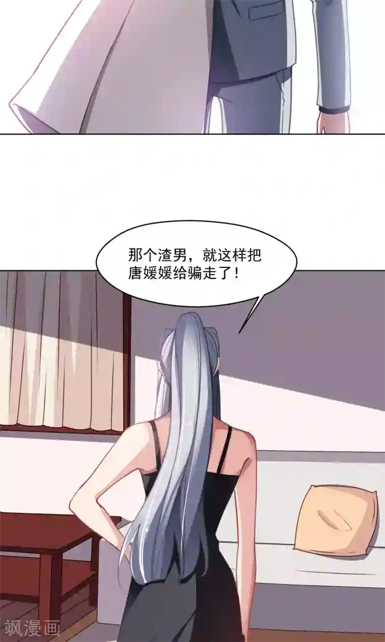 绿石的设计师第43话 四年前