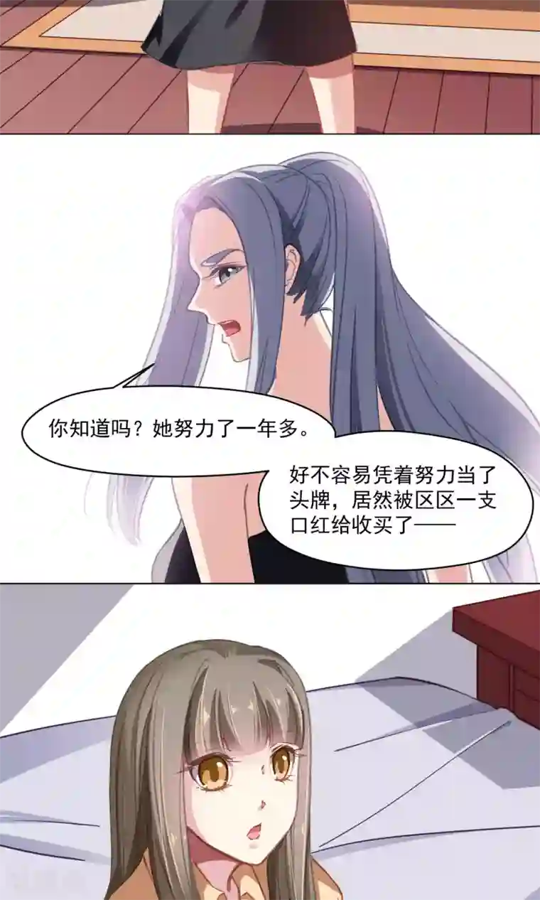 绿石的设计师第43话 四年前