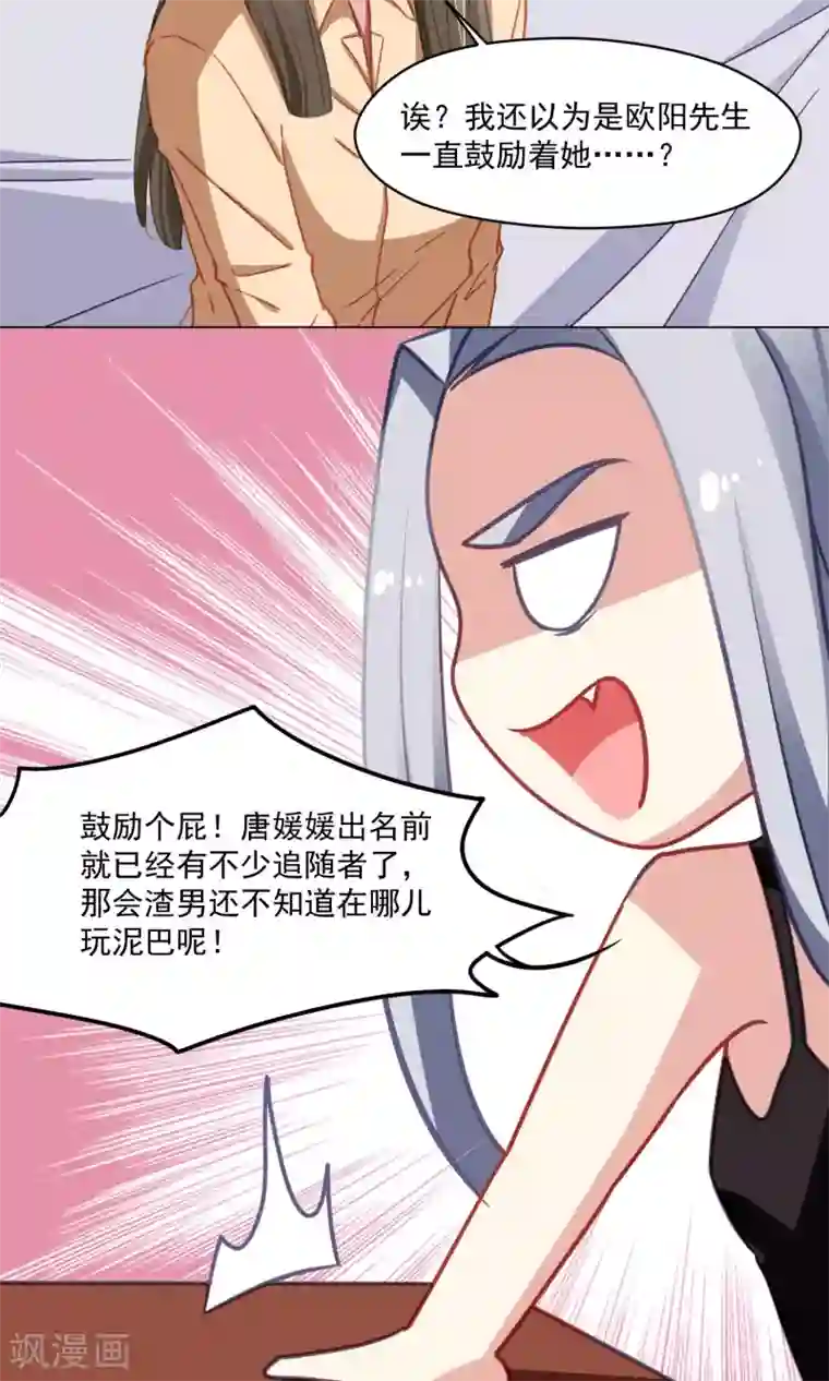 绿石的设计师第43话 四年前