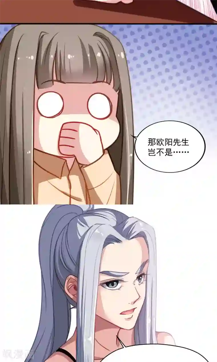 绿石的设计师第43话 四年前