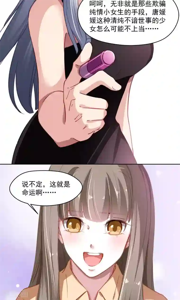 绿石的设计师第43话 四年前