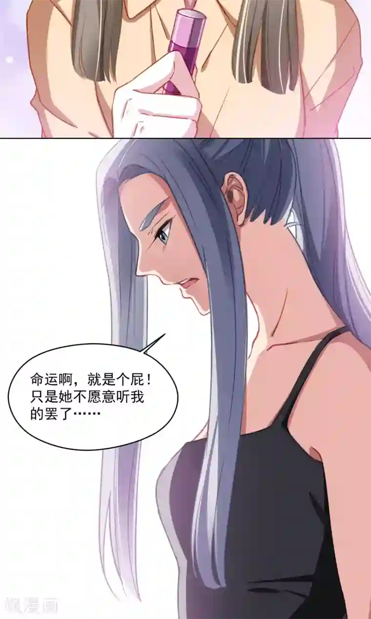 绿石的设计师第43话 四年前