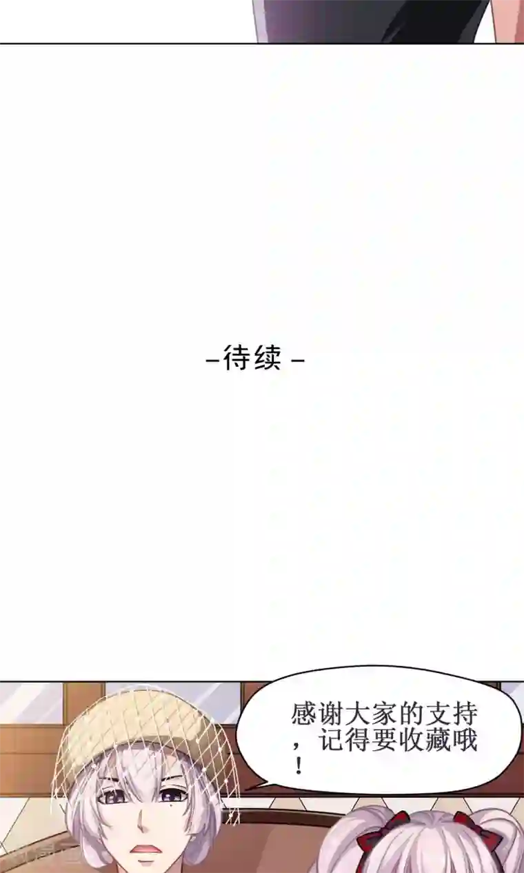 绿石的设计师第43话 四年前