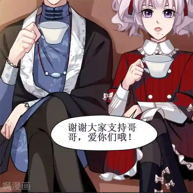 绿石的设计师第43话 四年前