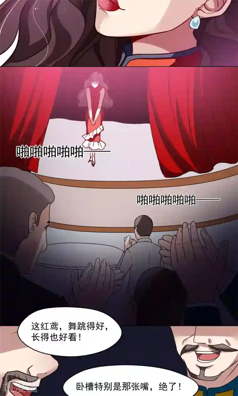 绿石的设计师第43话 四年前