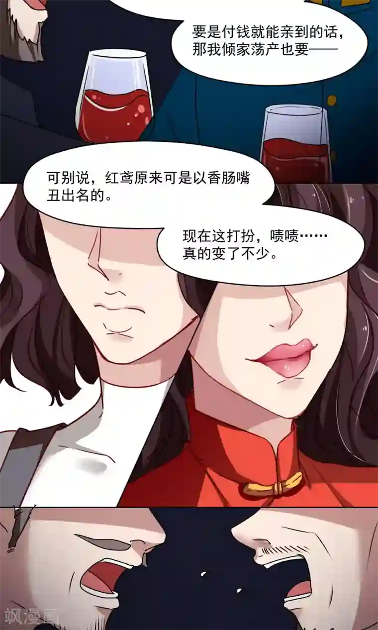绿石的设计师第43话 四年前