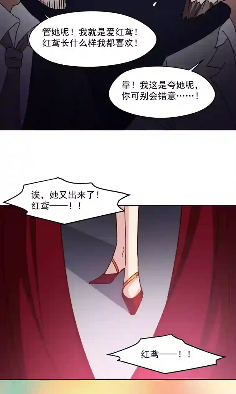 绿石的设计师第43话 四年前