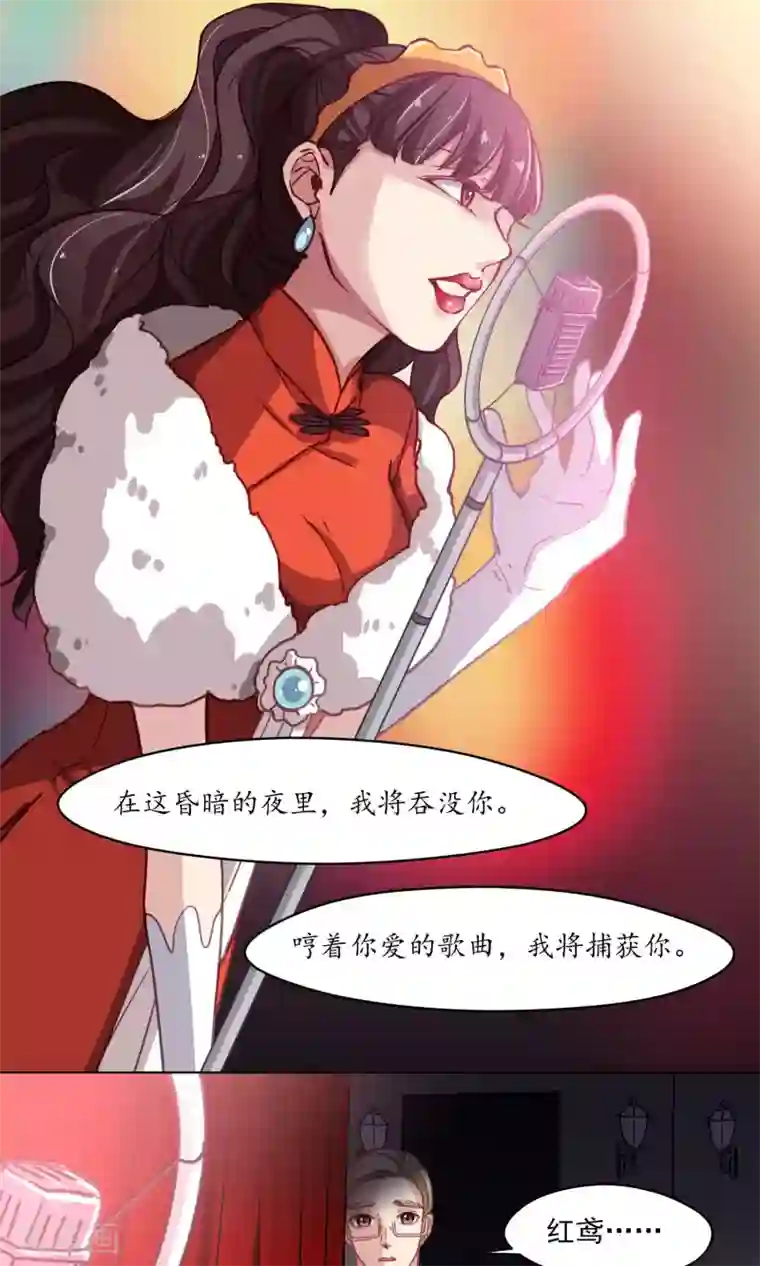 绿石的设计师第43话 四年前