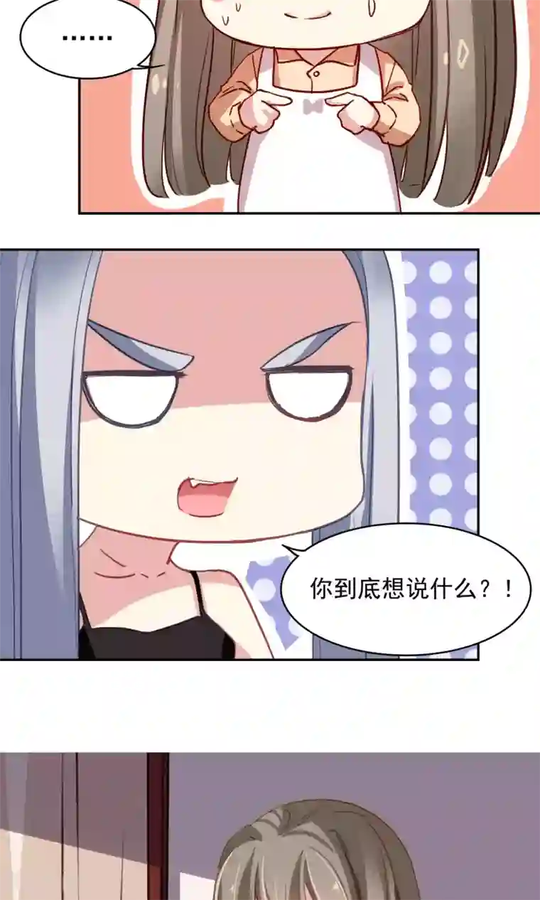 绿石的设计师第44话 调和