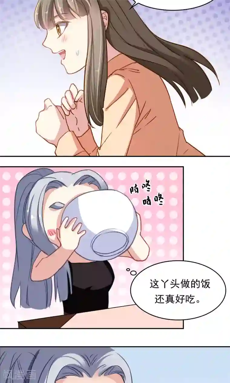 绿石的设计师第44话 调和