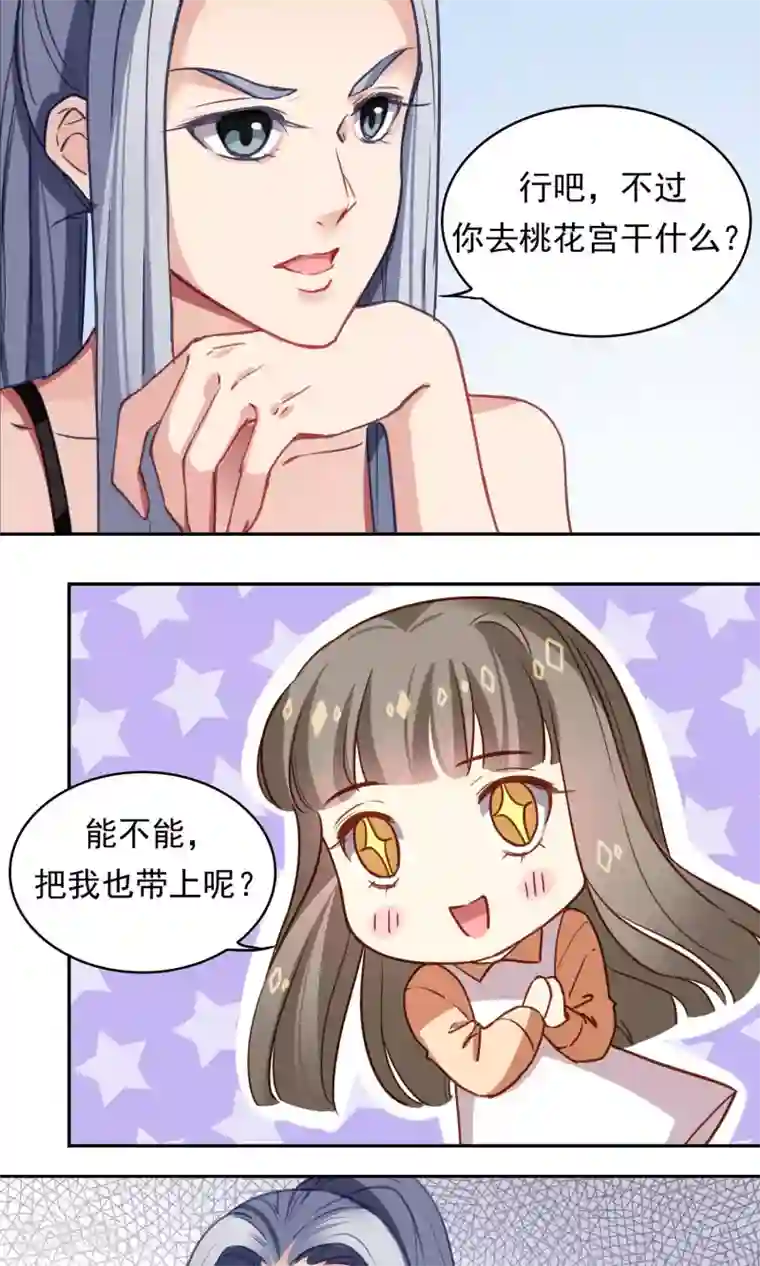 绿石的设计师第44话 调和