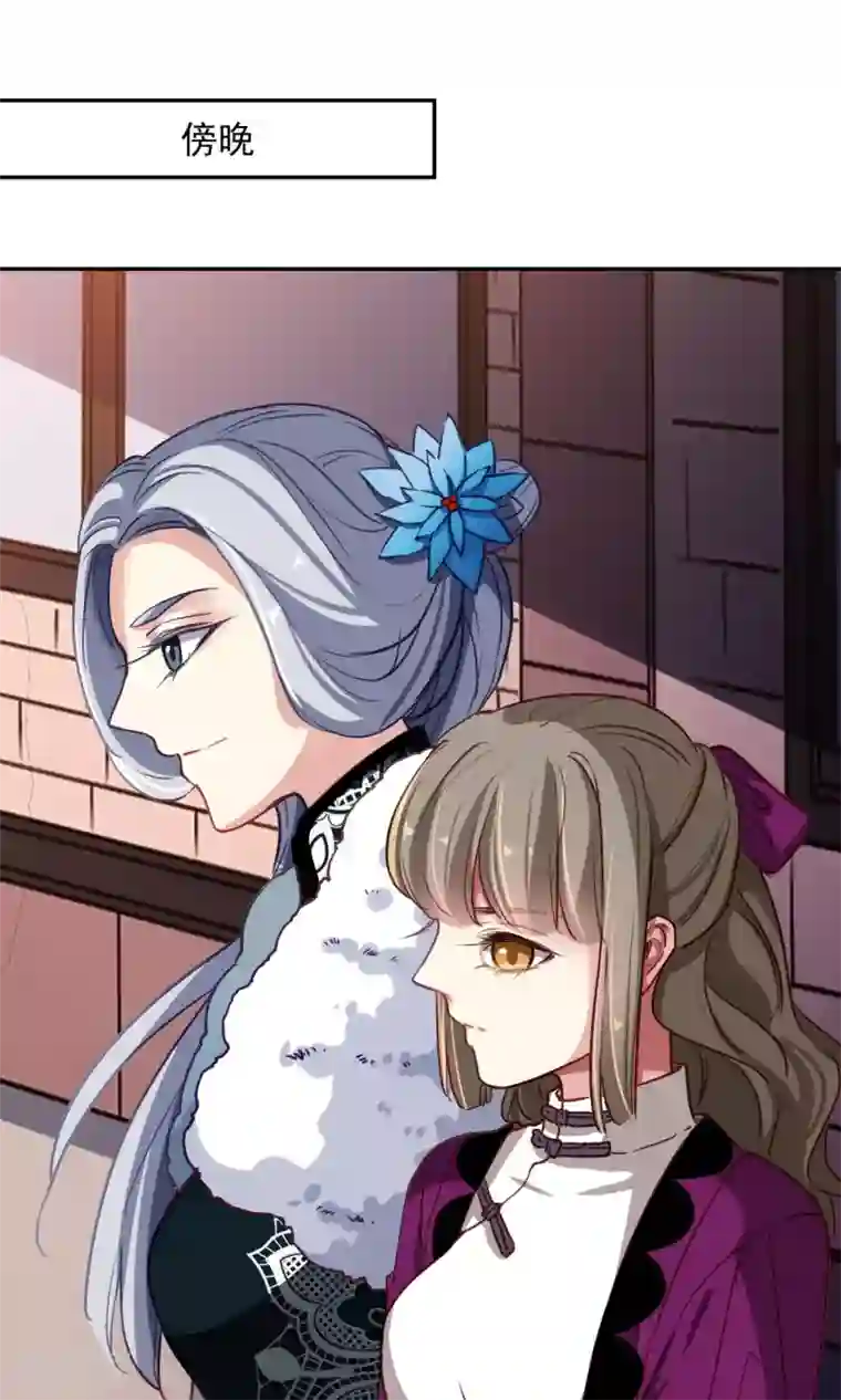 绿石的设计师第44话 调和