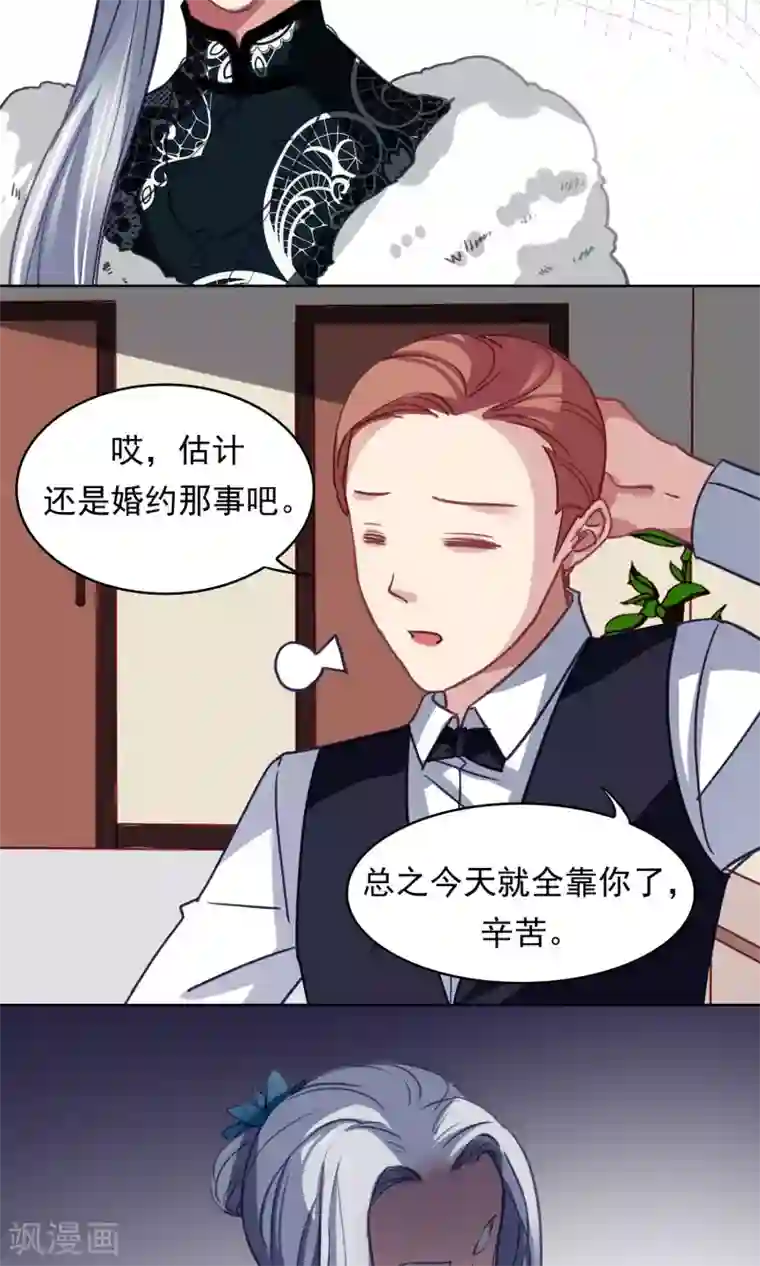 绿石的设计师第44话 调和