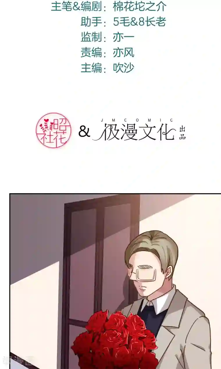 绿石的设计师第44话 调和