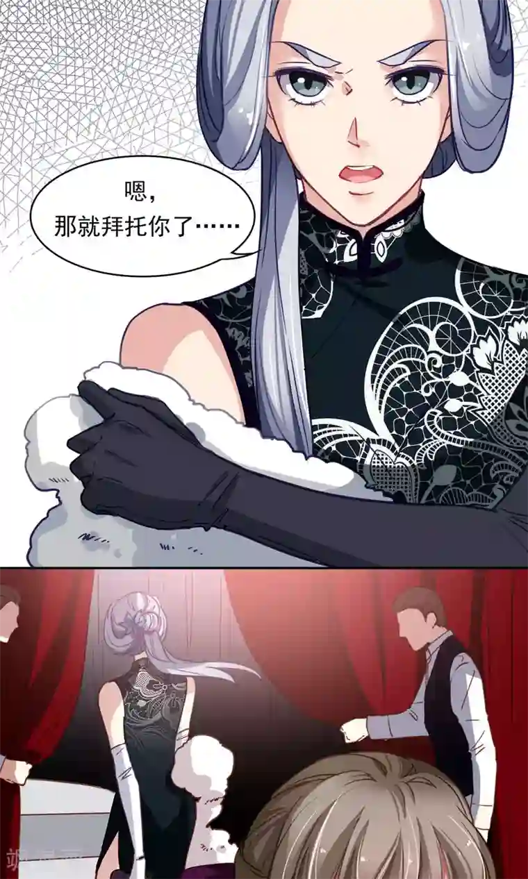 绿石的设计师第44话 调和